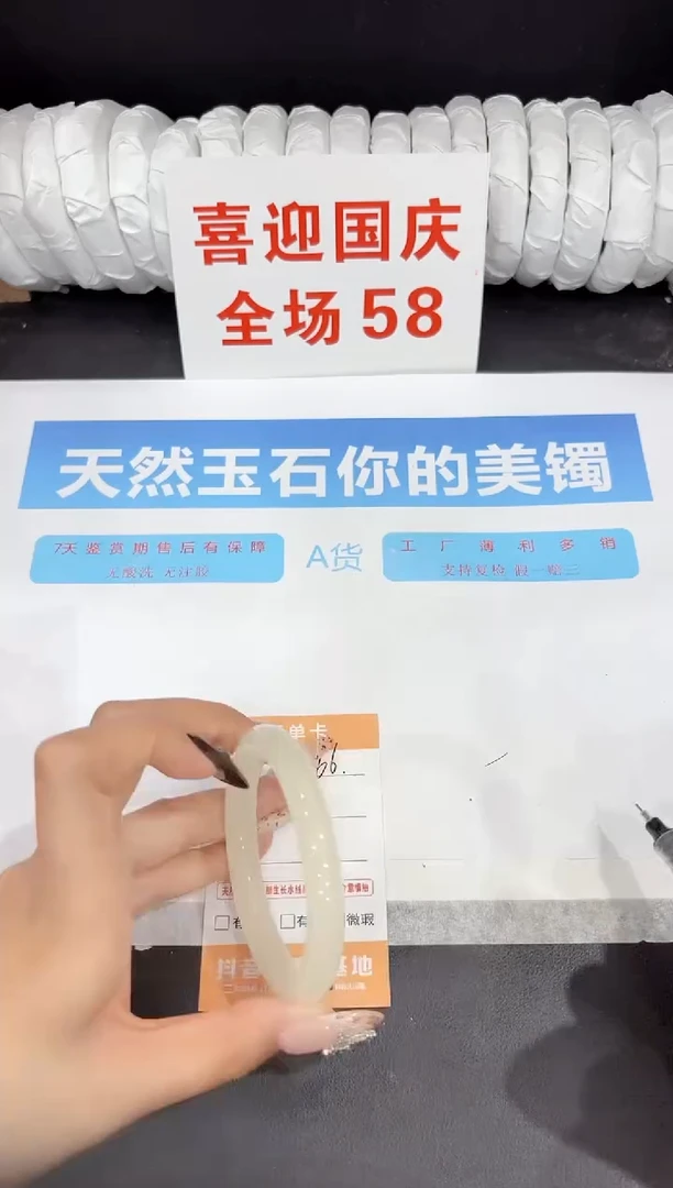 未镶嵌手镯石英质玉66-53.7