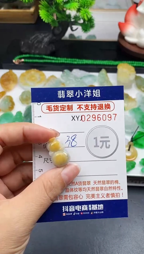 未镶嵌定制翡翠毛货商品 不退换/ 6097