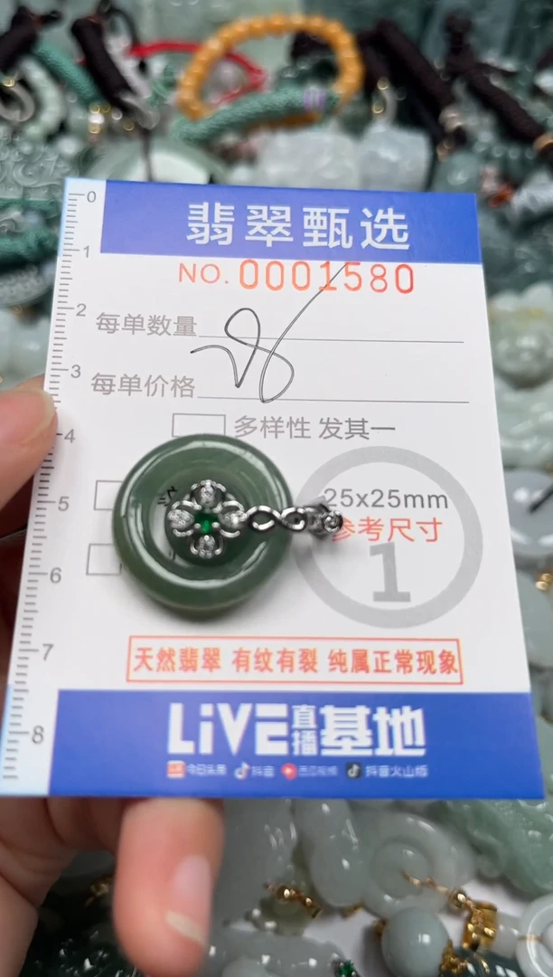 【闪购商品】翡翠颈饰未镶嵌00..1580