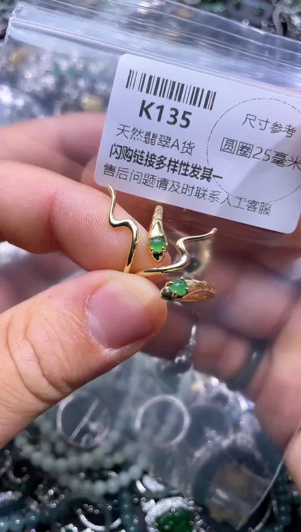 【闪购商品】翡翠颈饰未镶嵌K135戒指 两个