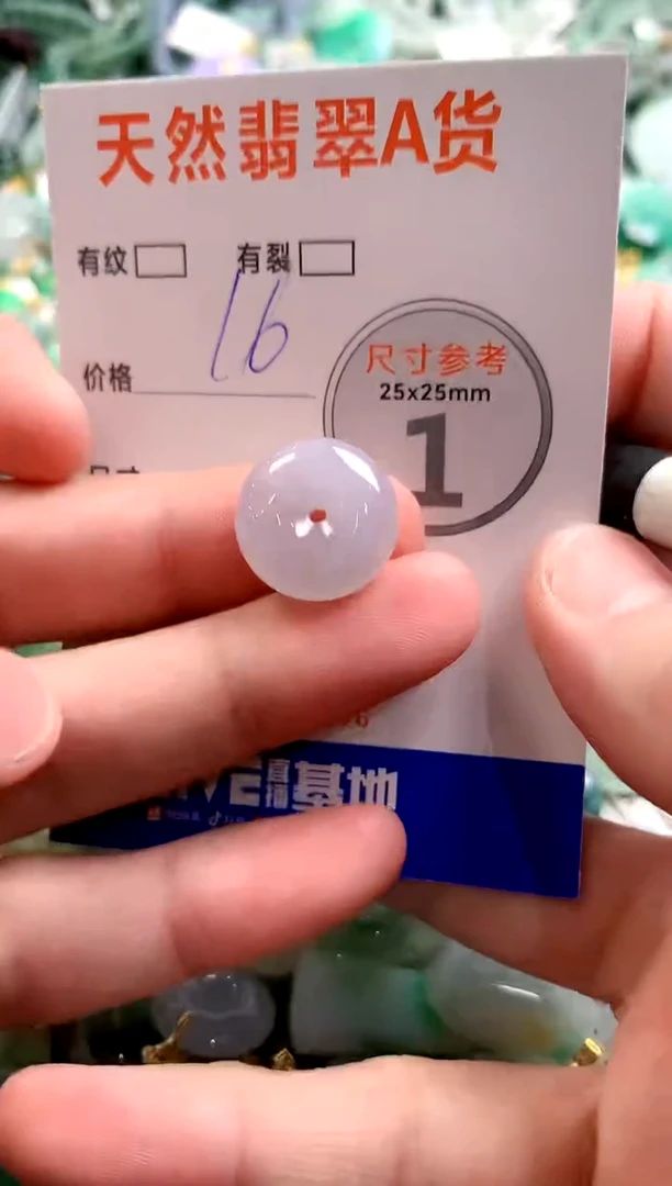 颈饰未镶嵌翡翠13006361