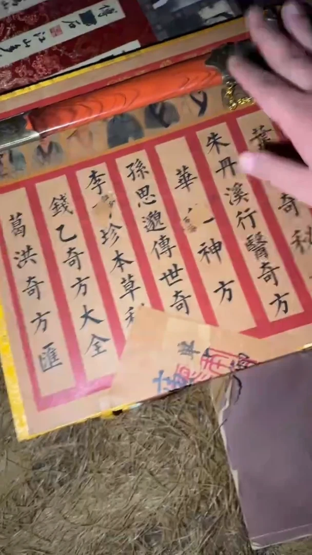 香榧木十大名溢带中正鉴