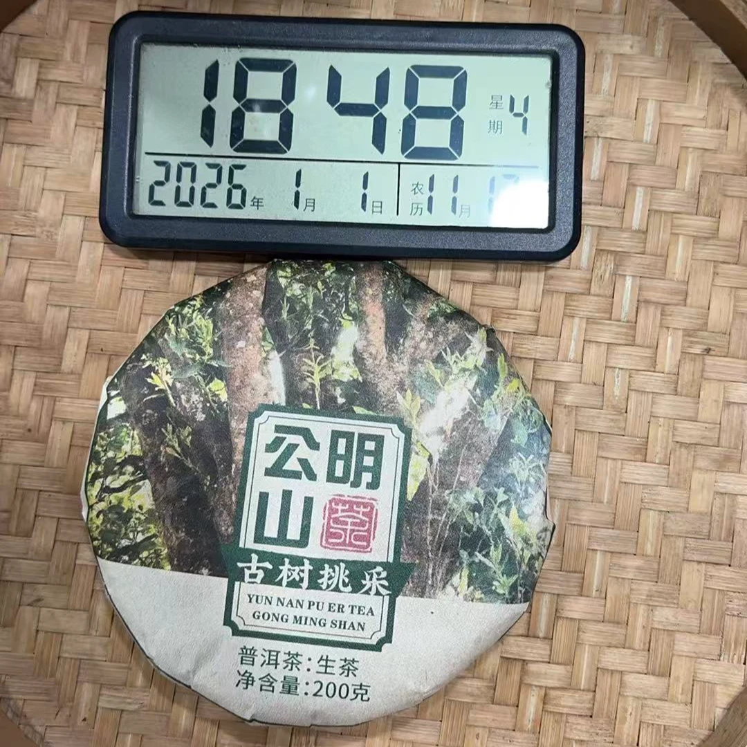 353号-2025年200克 公明山境外高杆 （春）普洱生茶饼