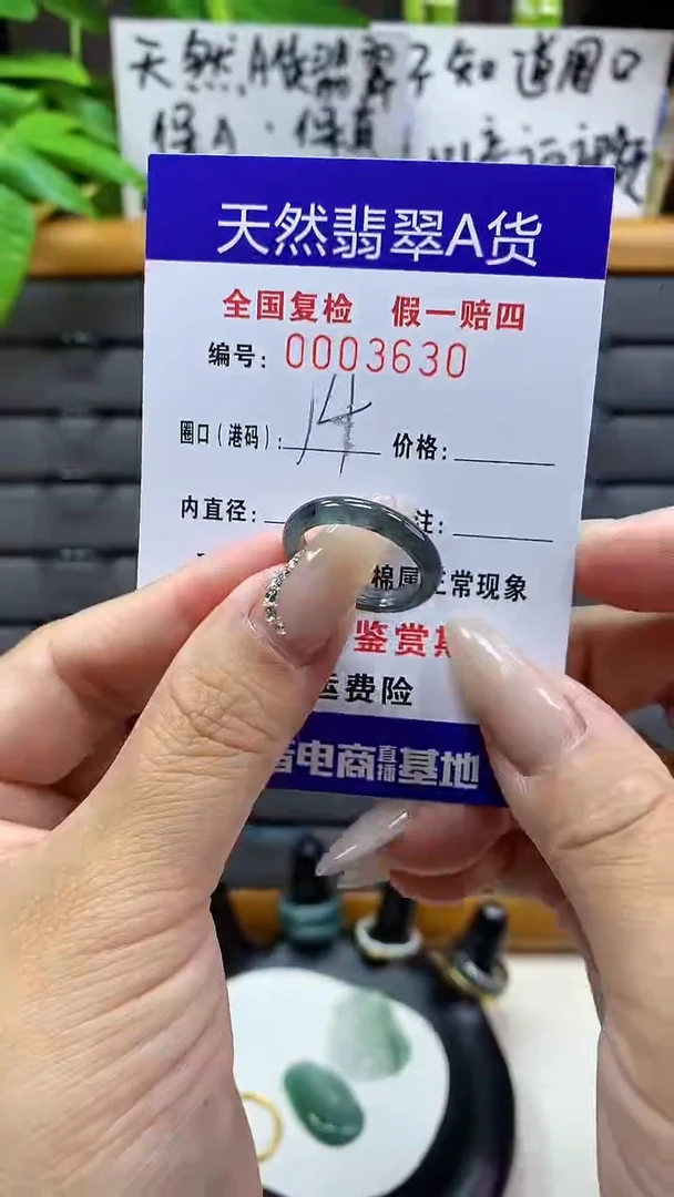 【闪购商品】翡翠戒圈未镶嵌天然翡翠A货3630