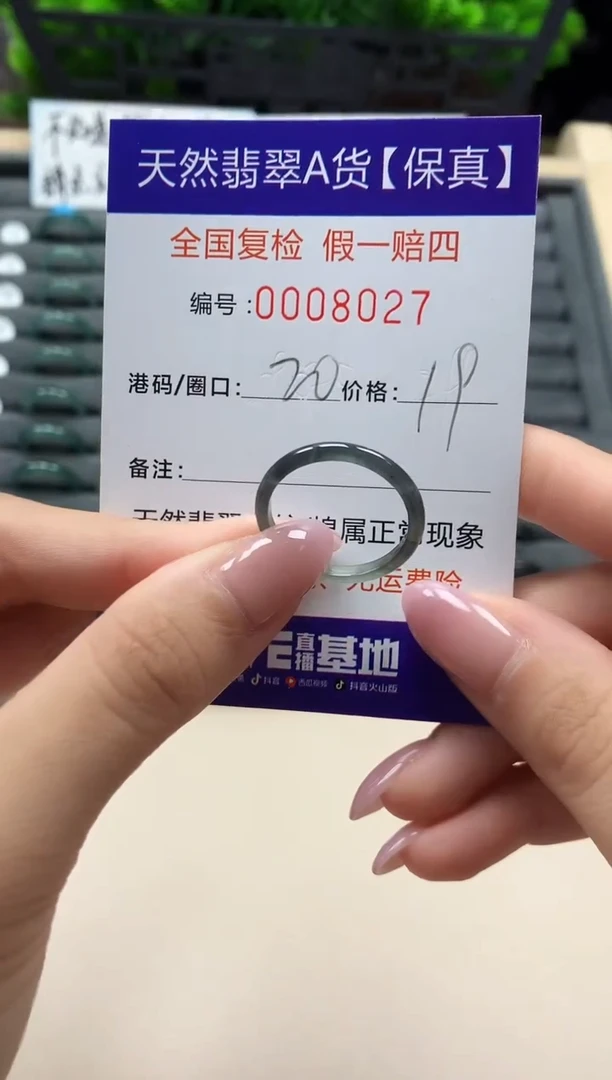 翡翠戒指未镶嵌天然008027