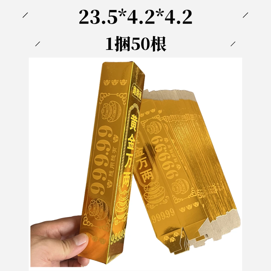 1捆50根传统节日用折纸批发精品卡纸摆件礼品送礼金条卡纸