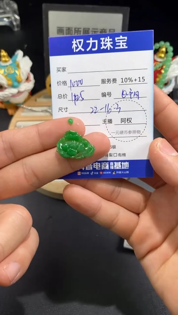 颈饰未镶嵌翡翠寄售不退换