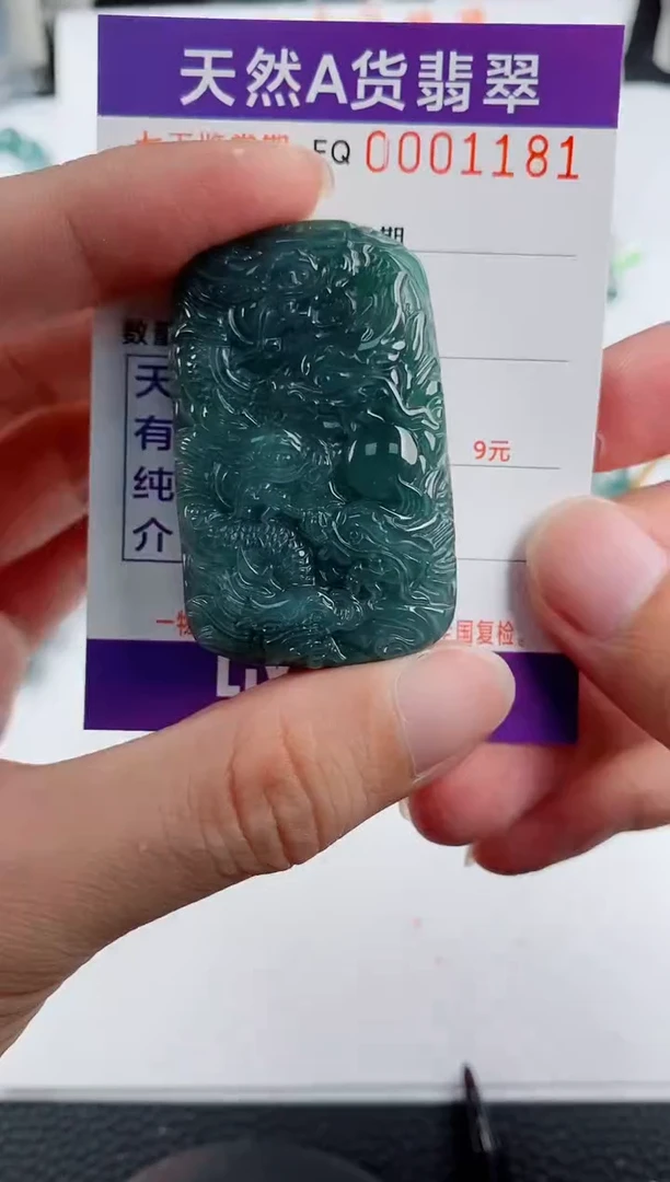 颈饰未镶嵌翡翠 多样性随机一件发货 方九龙牌68