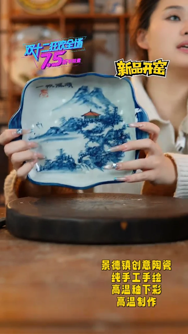 其他陶017景德镇陶瓷