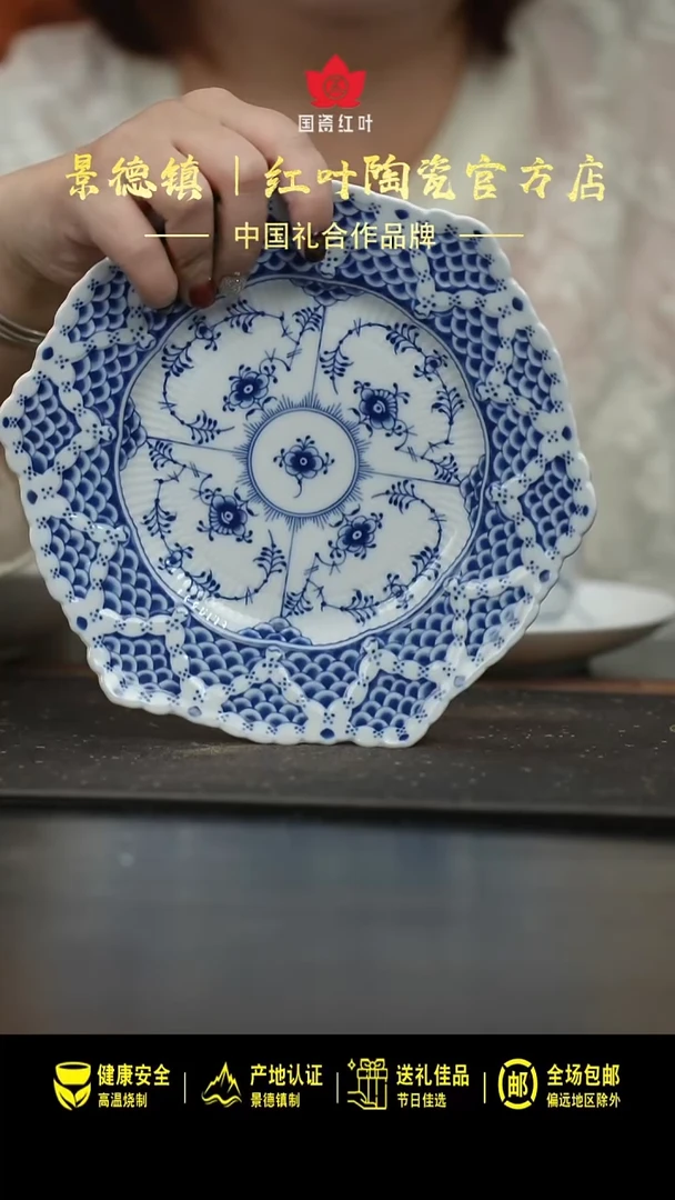 瓷1个正价唐草8英寸棕榈花边盘
