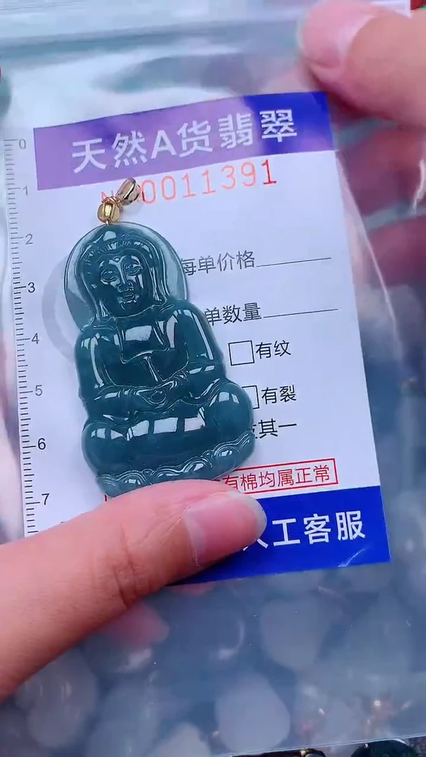 未镶嵌挂件翡翠1