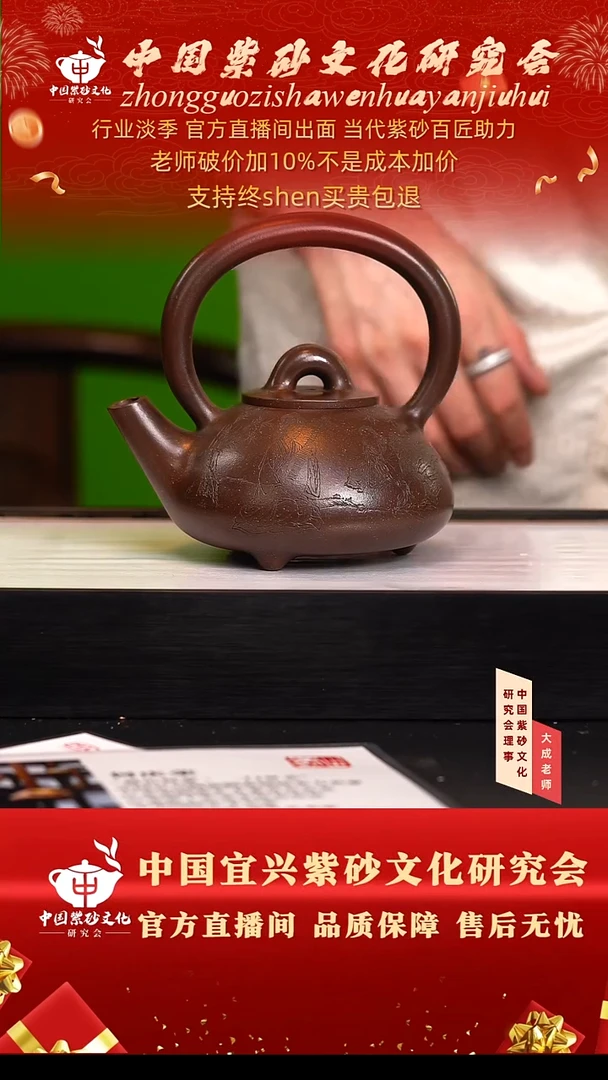 茶壶紫砂179号何 大彬金砂 500cc左右