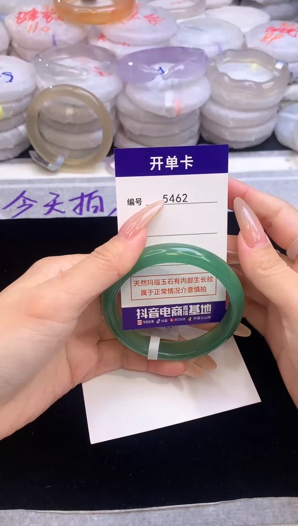 【闪购商品】玛瑙/玉髓手镯未镶嵌5462圈口56