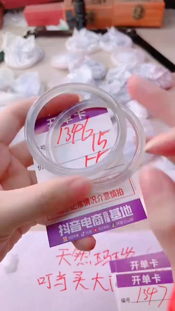 手镯玛瑙/玉髓未镶嵌1346