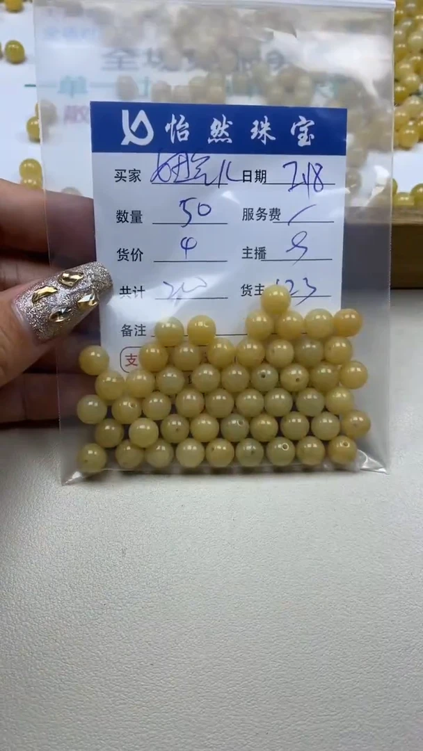 【闪购商品】翡翠手串未镶嵌卡8（50/4）