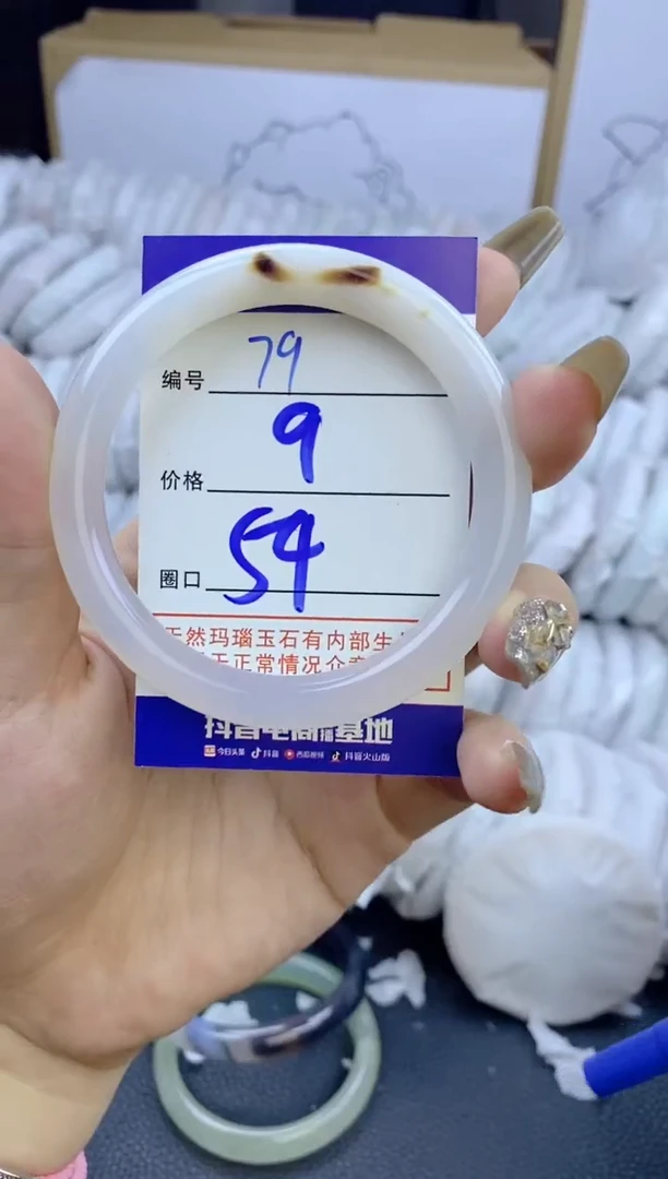手镯玛瑙/玉髓未镶嵌79