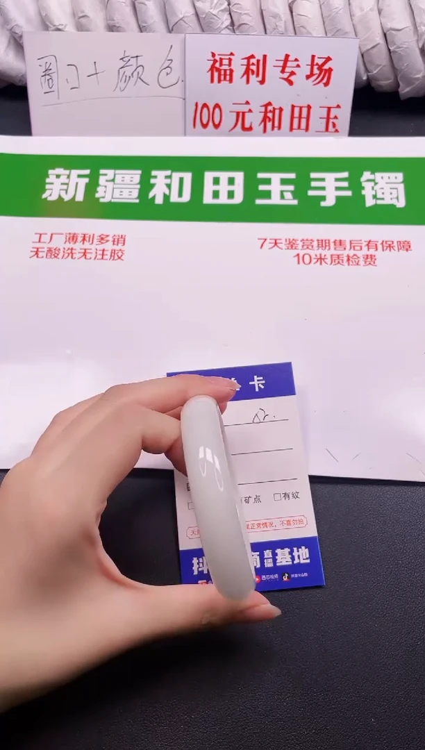 和田玉手镯未镶嵌52-3-60.4