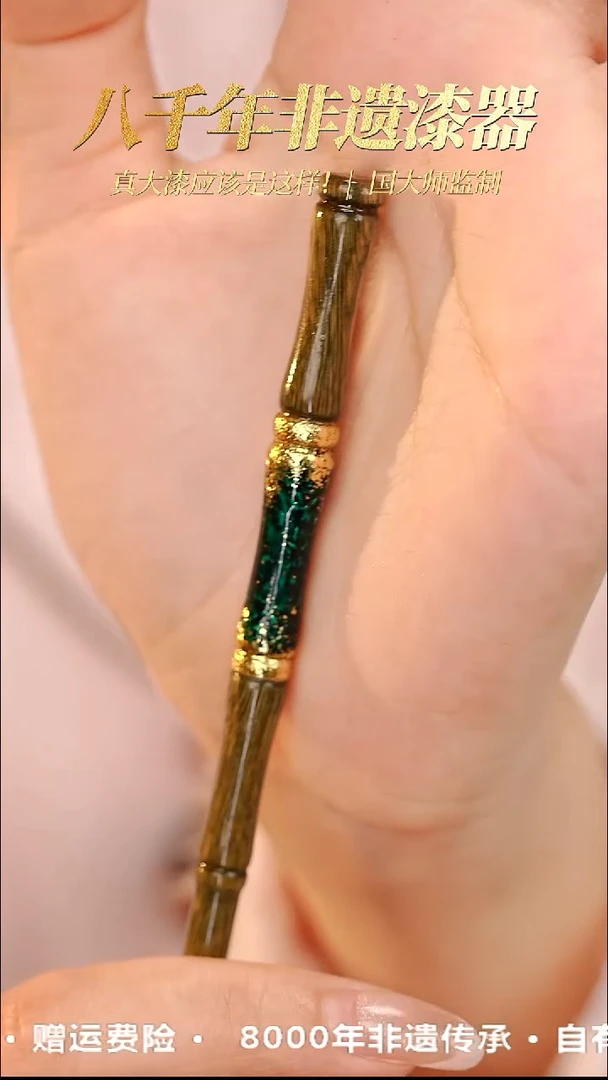 髹新真非遗大漆发簪