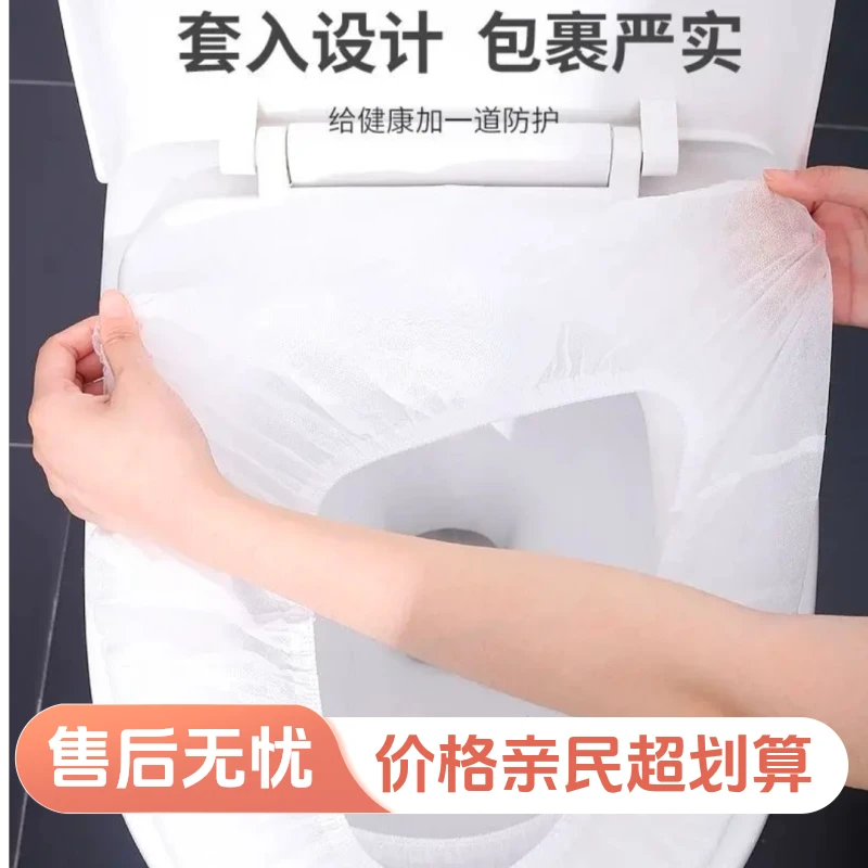 四季通用一次性马桶坐垫旅行用品必备神器家用酒店卫生间一次性