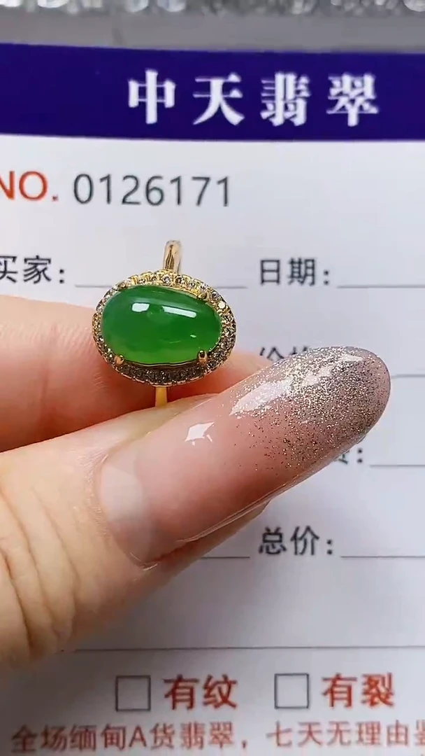 银S925镶嵌戒指翡翠清***圈6171