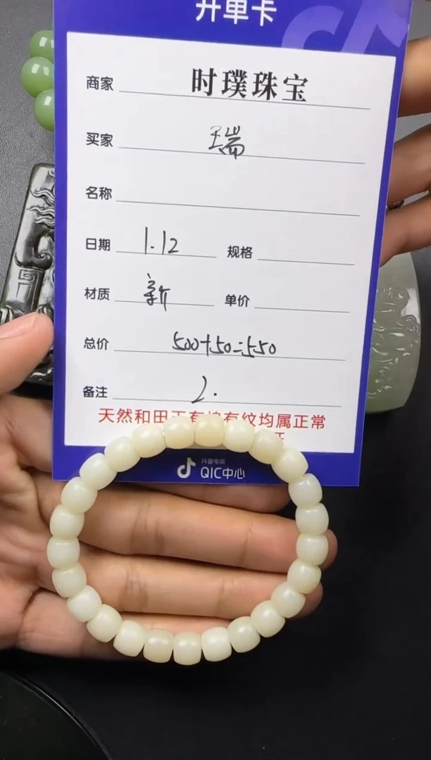 【闪购商品】和田玉挂件未镶嵌手串