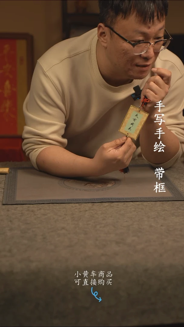 【闪购商品】书法挂件  国潮书法摆件 编号广阔天地