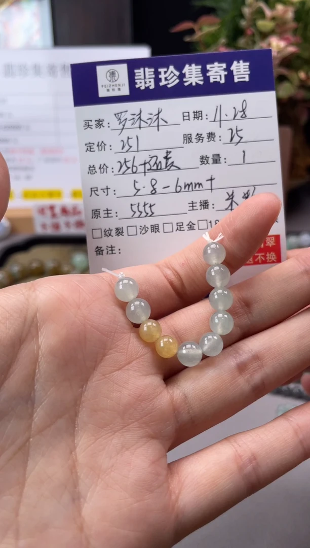 未镶嵌定制翡翠【翡珍集】珠串 闲置商品不退不换