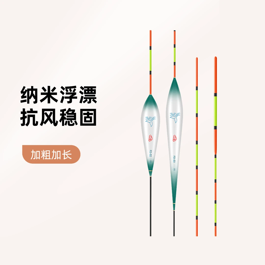 FD超长行程截口鱼漂翘嘴鲢鳙流氓大物专用浮漂加粗醒目远投漂