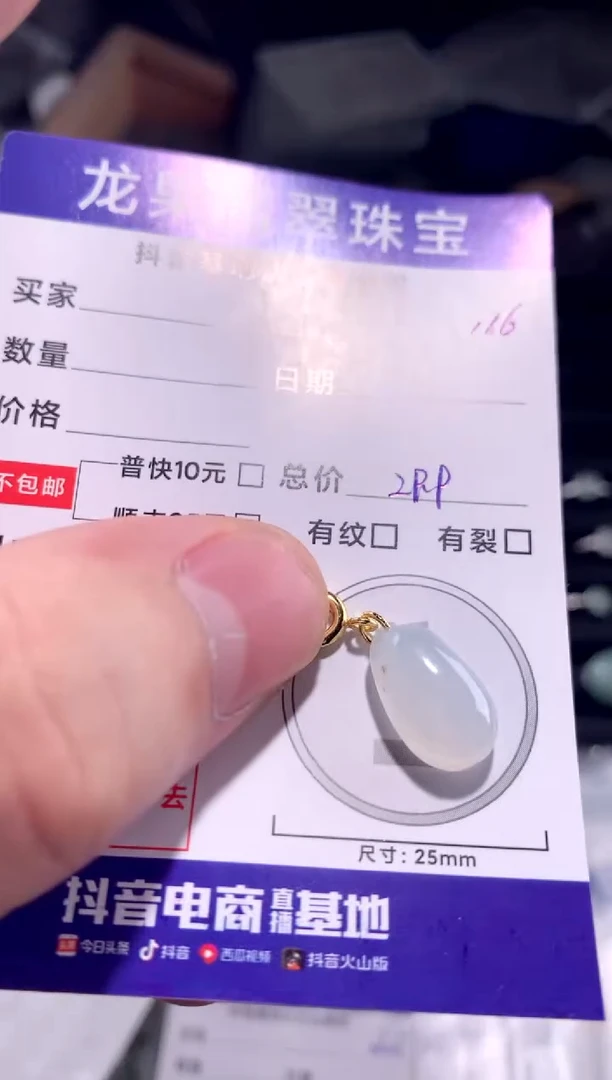 颈饰未镶嵌翡翠福瓜116