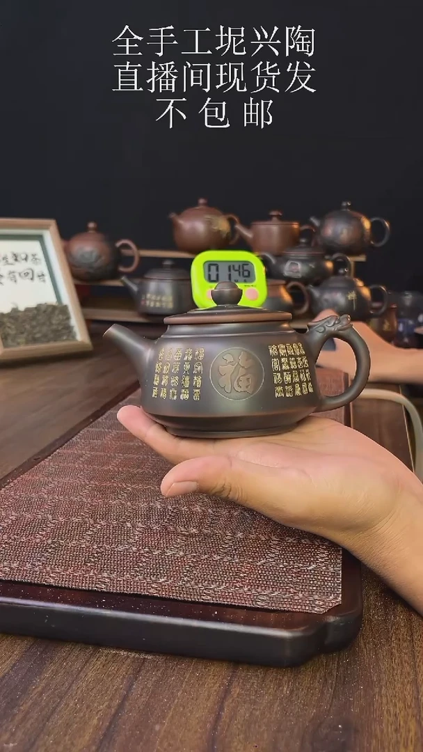 new直播间手工壶链接926