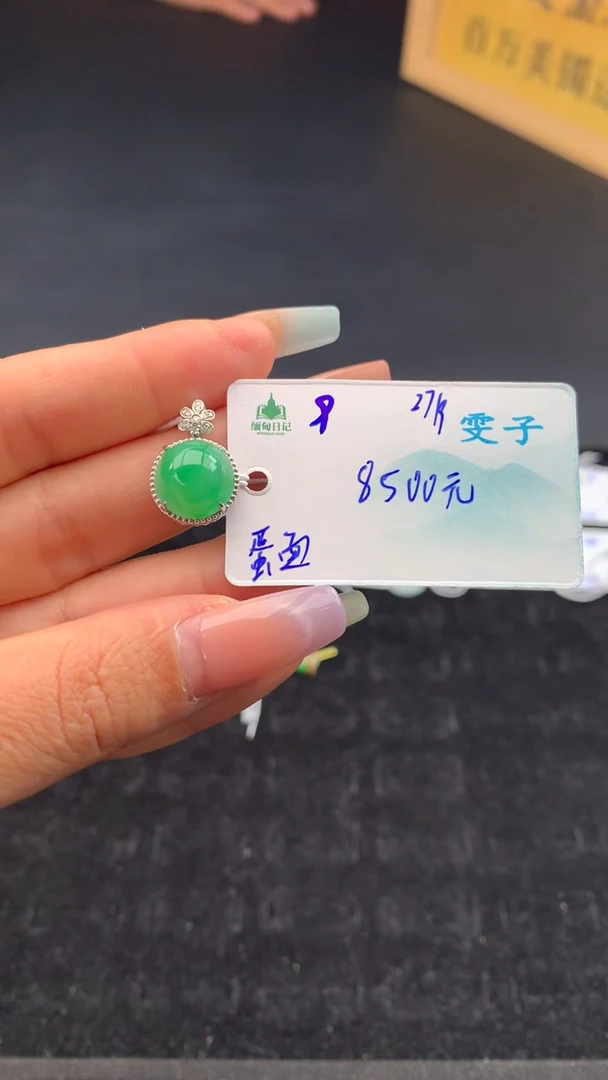 吊坠(不含链)未镶嵌翡翠自带#送人#，联系客服核对地址~