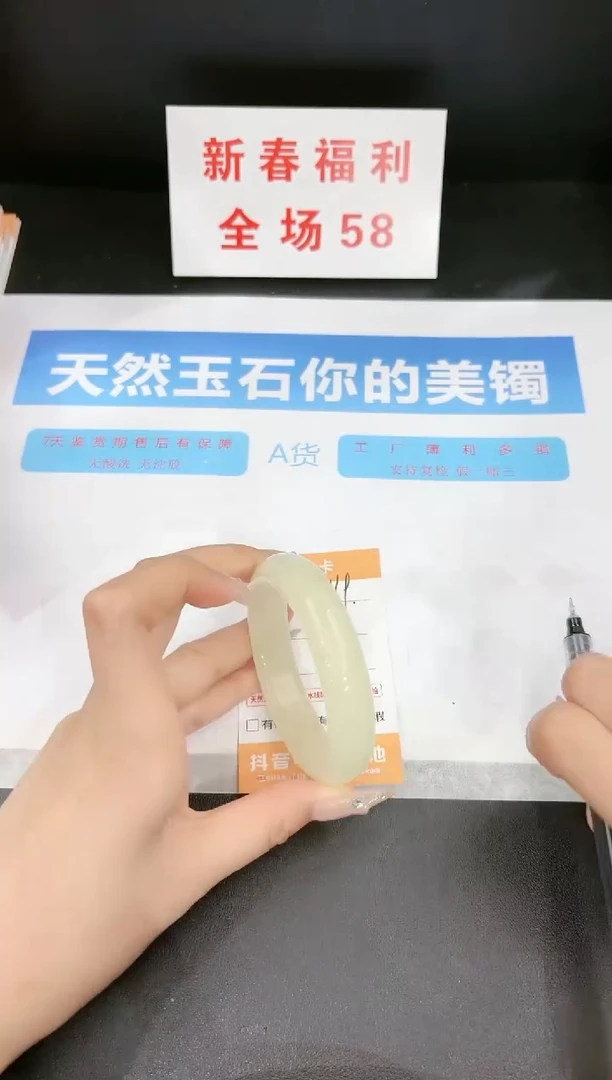 【闪购商品】石英质玉手镯未镶嵌119