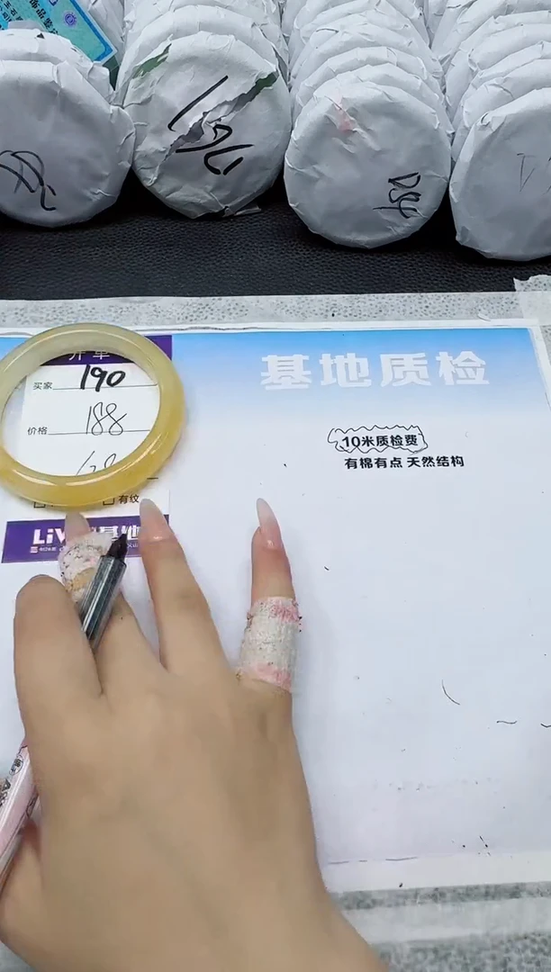 石英质玉手镯未镶嵌190