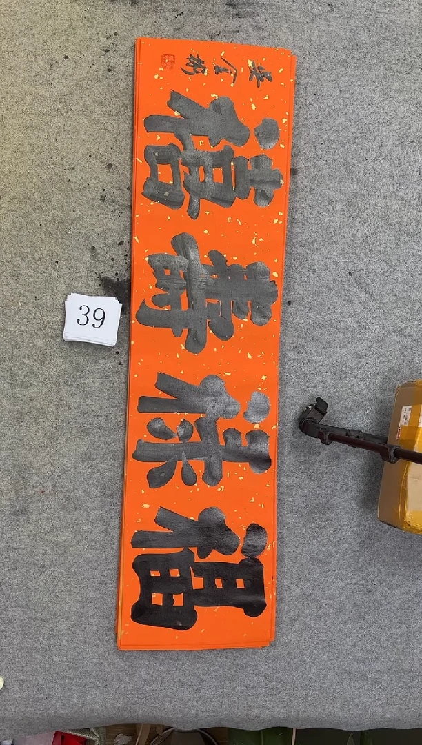 书法39吴金彬书法作品