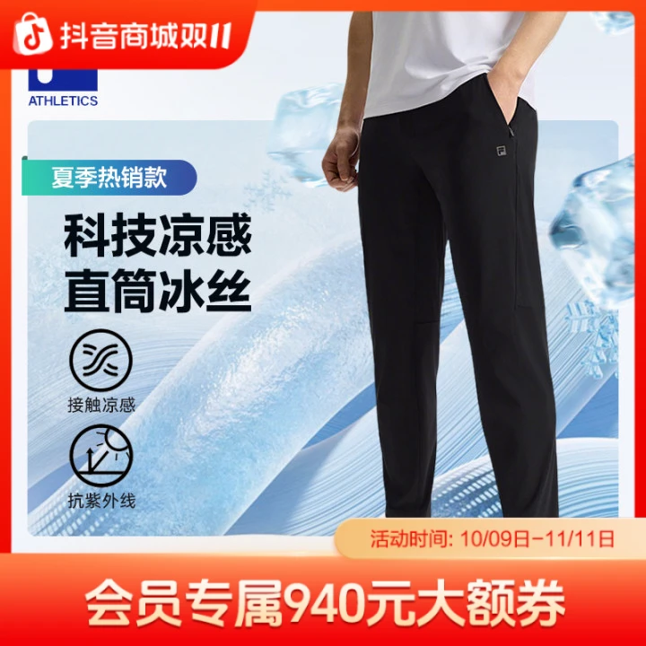 FILA斐乐旗舰男裤薄款夏季直筒运动速干户外透气宽松弹力休闲裤