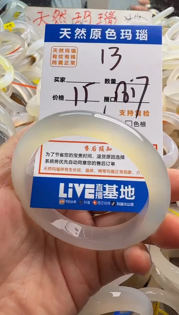 玛瑙/玉髓手镯未镶嵌13