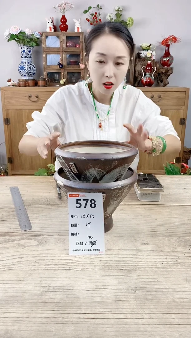 小玩子花盆直播号578