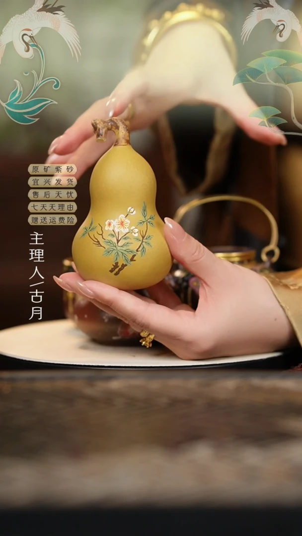 F1052黄金段“葫芦”茶宠