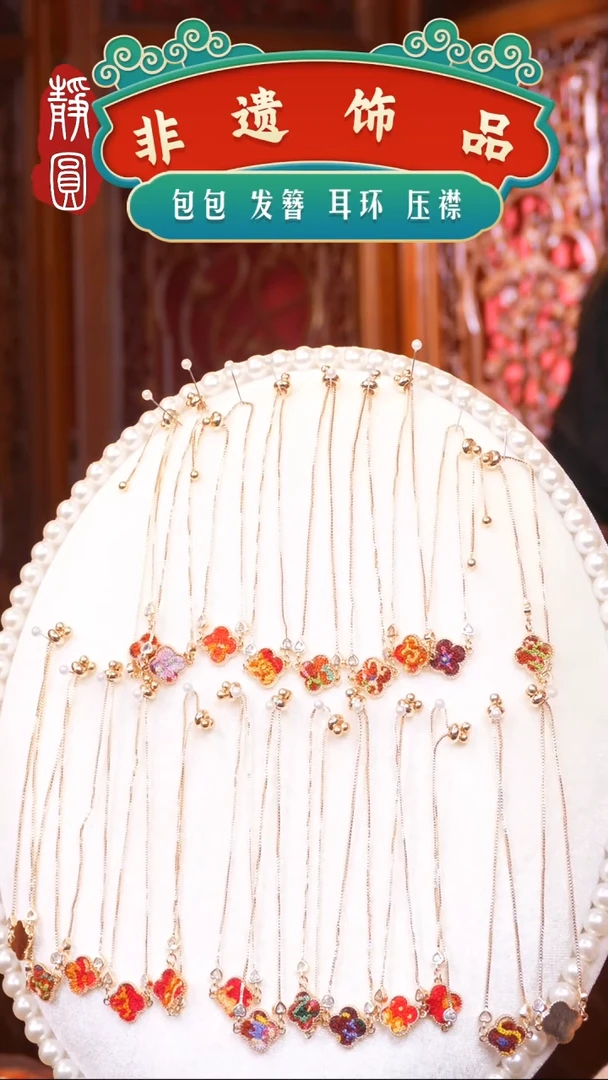 织绣随机幸运草手链