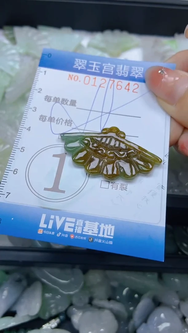 翡翠未镶嵌颈饰闪购0127642