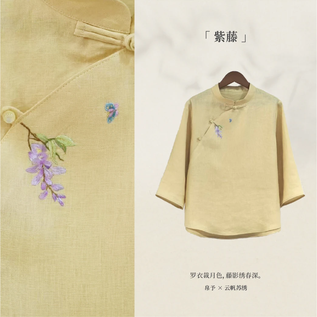 【紫藤】非遗手工苏绣亚麻春夏棉麻女装夏季国风短袖新中式文艺衬衫