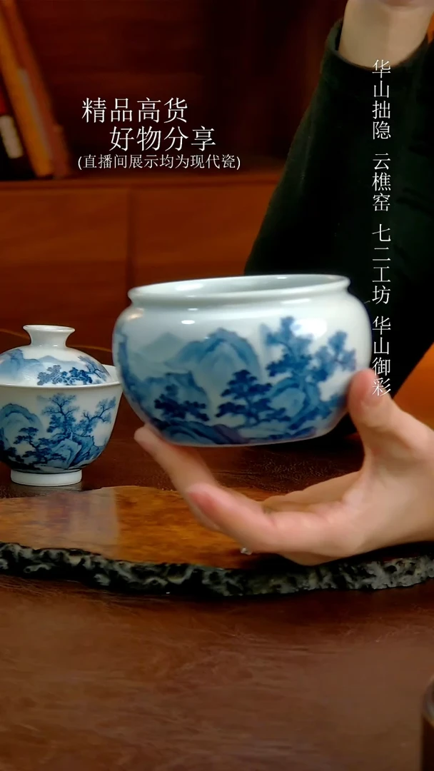 青花山水水洗