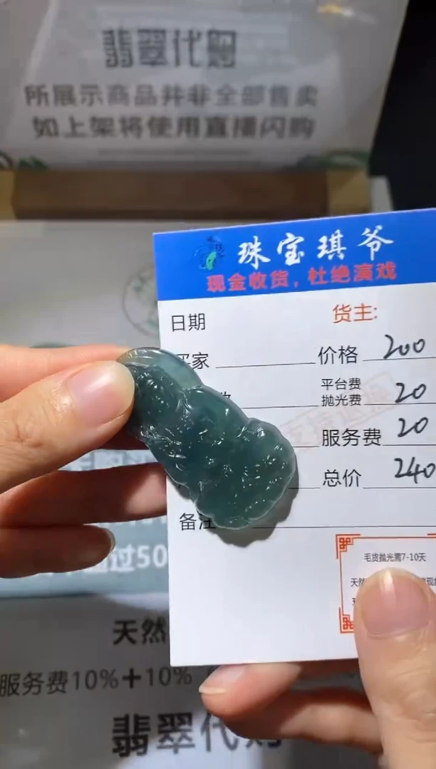 未镶嵌定制翡翠-毛货不退不换-