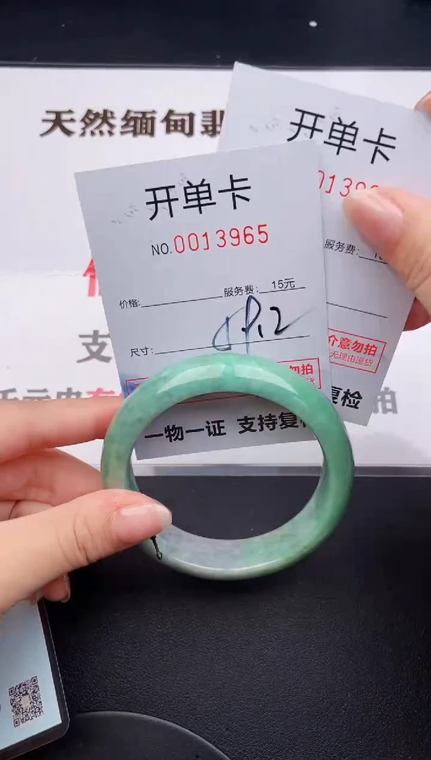 未镶嵌手镯翡翠65