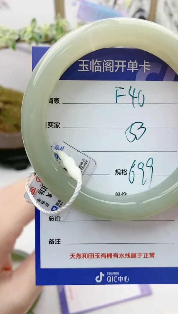 【闪购商品】和田玉手镯未镶嵌F40微色差