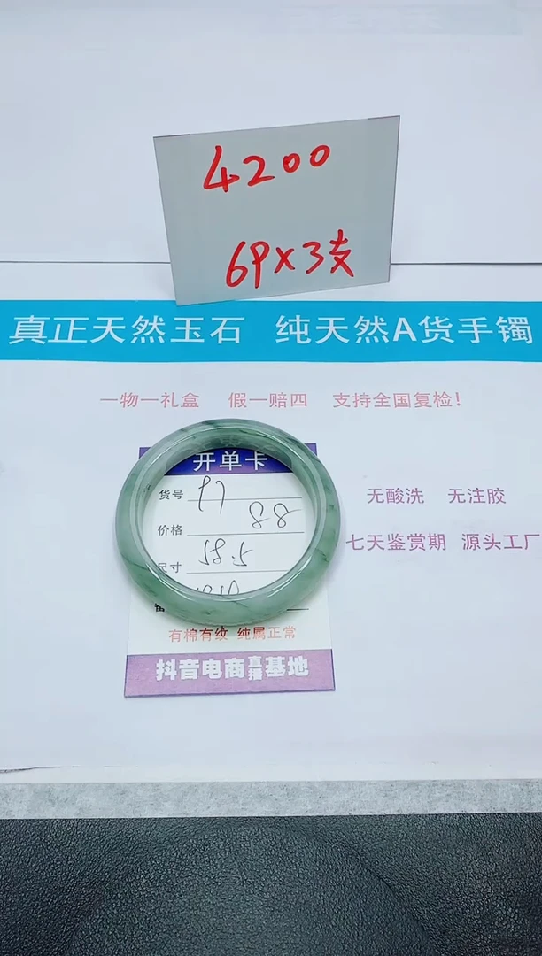【闪购商品】石英质玉手镯未镶嵌97