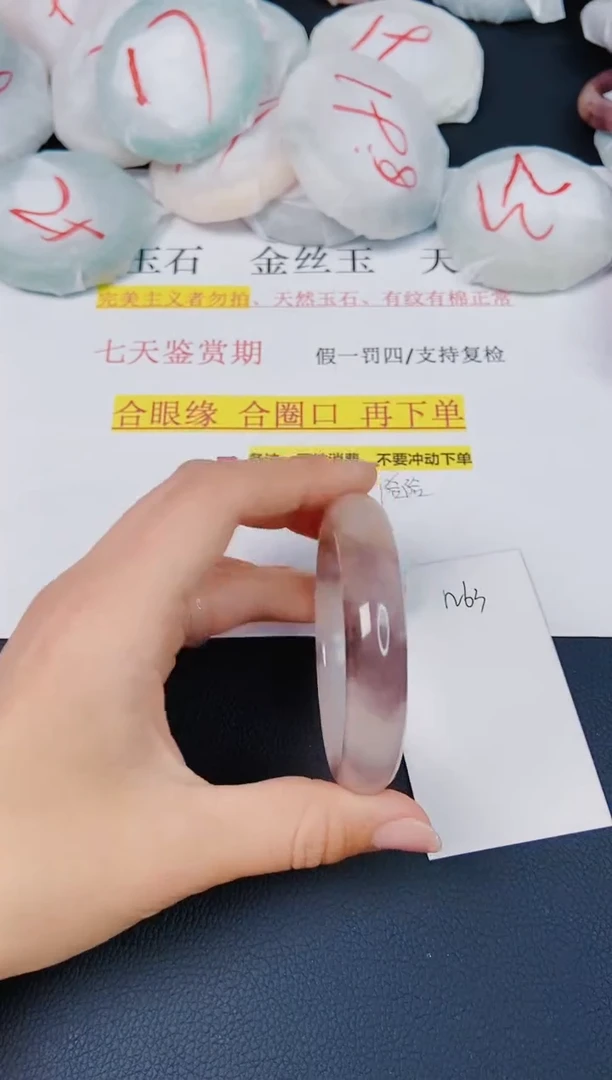 石英质玉手镯未镶嵌N63-57-58