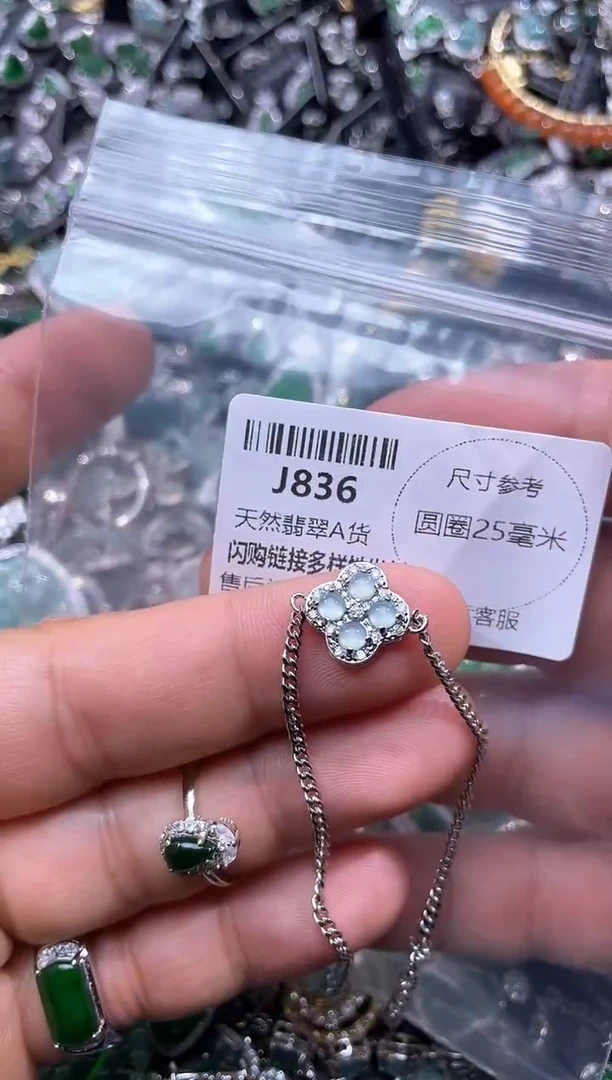 【闪购商品】翡翠颈饰未镶嵌J836手链