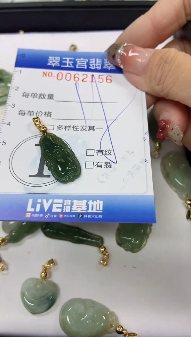 【闪购商品】翡翠颈饰未镶嵌闪购商品0062156