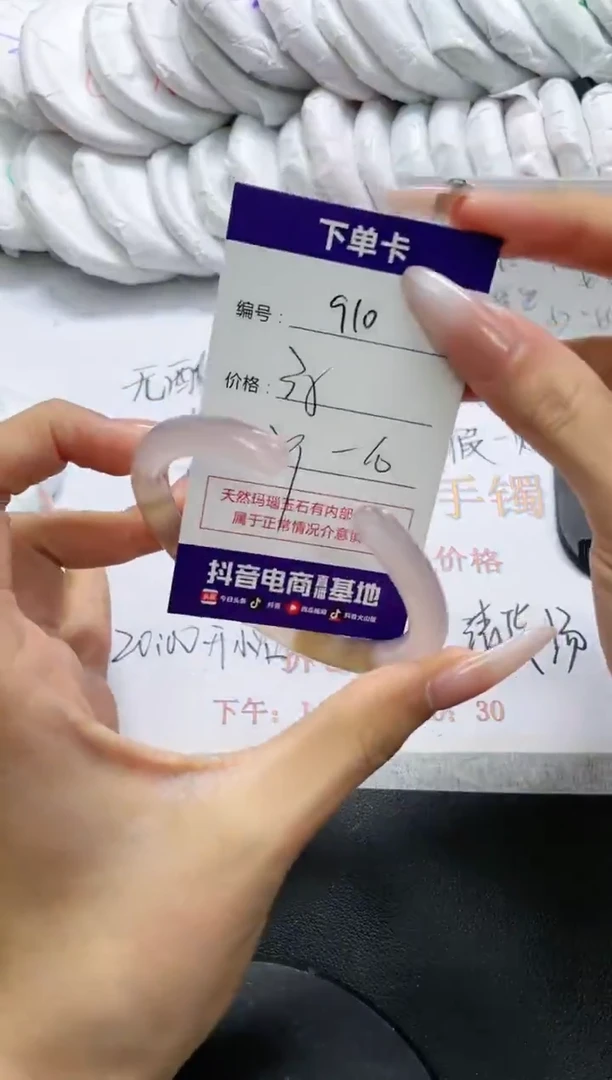 未镶嵌手镯玛瑙/玉髓910